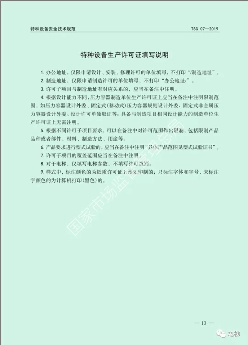 城市运转的秘密武器——电梯租赁