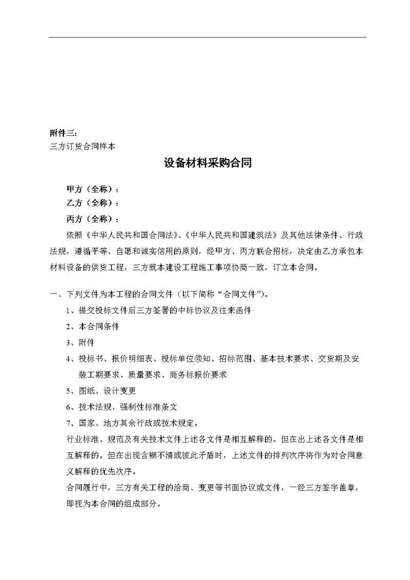 施工升降机租赁行业的最新趋势