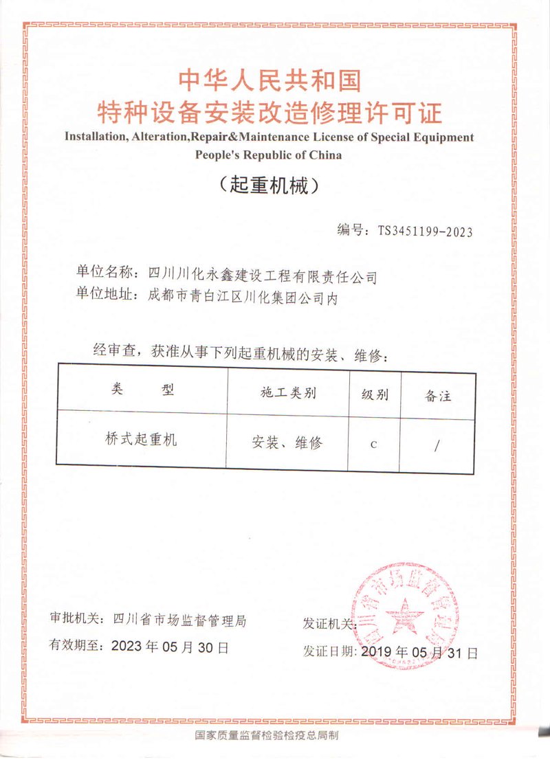 铜仁特种设备租赁市场动态：推动安全与效率并行