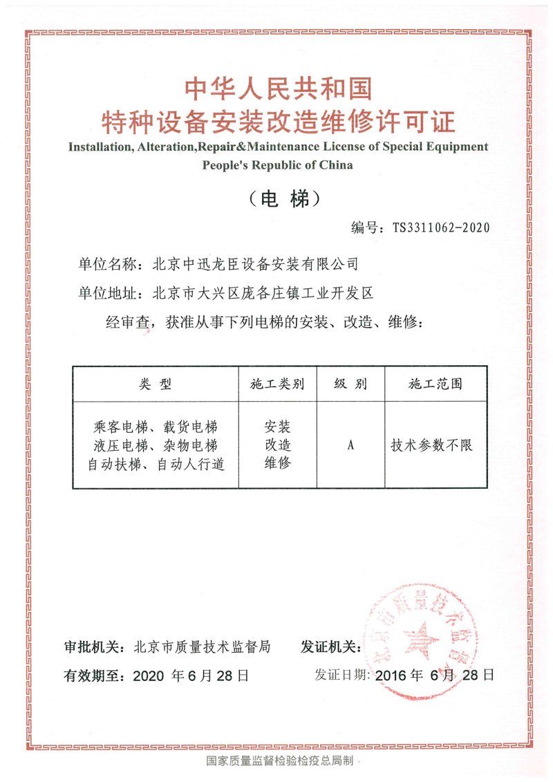 乘上智慧的电梯，体验租赁带来的便利